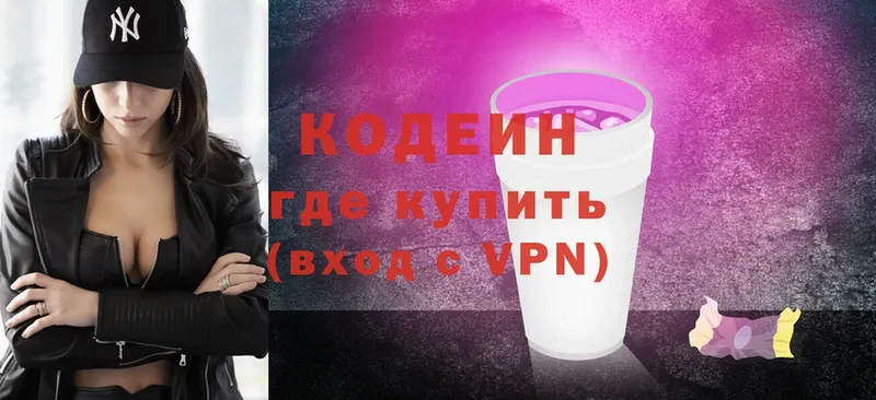 Codein Purple Drank  Новосиль 